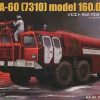 Airport Fire Fighting Vehicle
