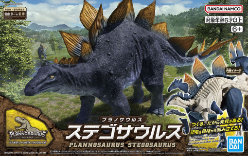 Bandai New Dinosaur Stegosaurus Plastic Model Kit